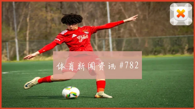 西班牙vs沙特2026世界杯长传策略